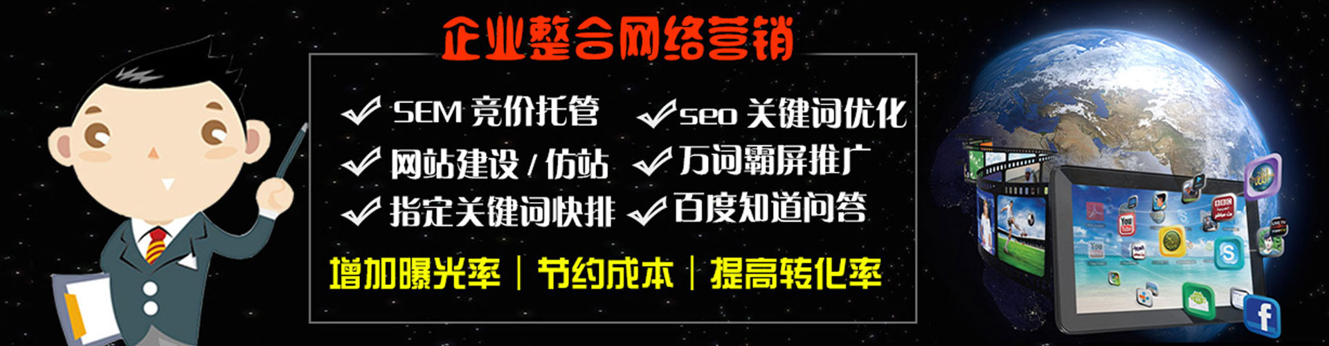 扶绥sem投放