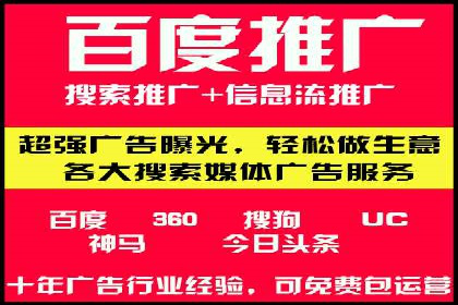 百度竞价案例：中小企业营销策略